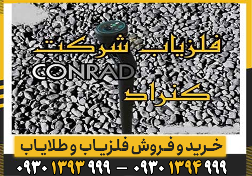 بررسی تخصصی شرکت Konrad Turkey؛ چرا این برند انتخابی برای کاوشگران حرفهای است؟