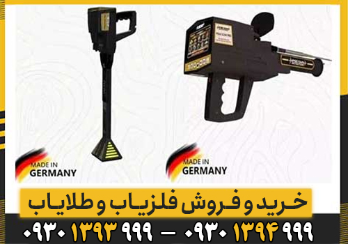 فلزیاب مگا اسکن پرو (Mega Scan Pro) چیست؟ بررسی صفر تا صد قدرتمندترین اسکنر زمین