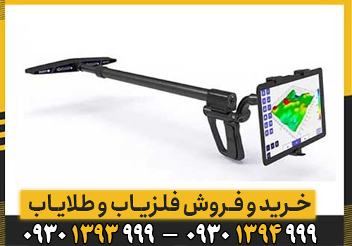 امکانات دستگاه UIG GROUND SCANNER