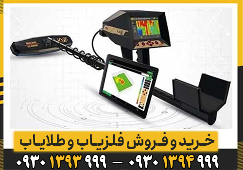 معرفی فلزیاب پریمرو Primero؛ ویژگیها، امکانات و کاربردها