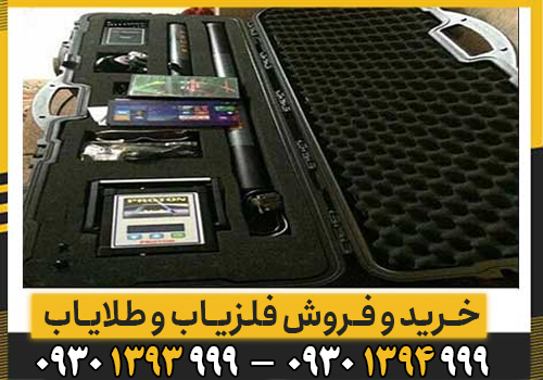 دستگاه پروتون دو سنسوره؛ معرفی کامل، مشخصات فنی و عملکرد در میدان