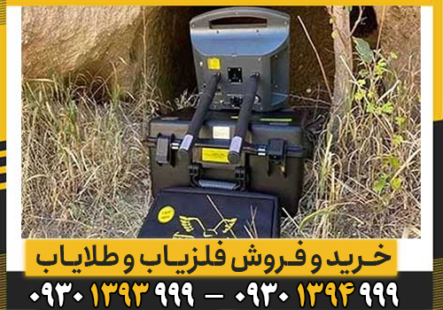 دستگاه پروتون دو سنسوره؛ معرفی کامل، مشخصات فنی و عملکرد در میدان