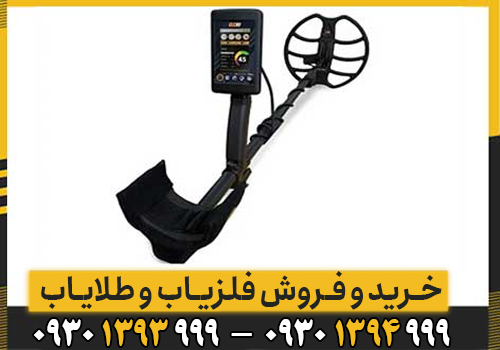 QZ 80؛ فلزیاب قدرتمند با عمق کاوش بالا