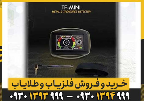 معرفی یون یاب تی اف مینی؛ دقت بالا در اندازه‌گیری