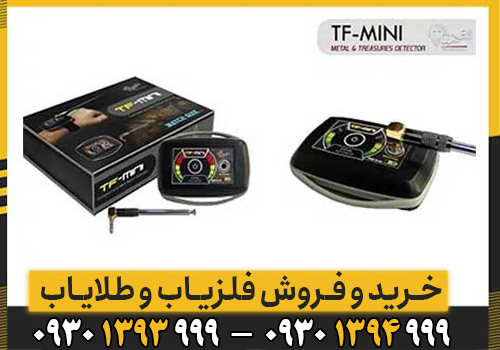 معرفی یون یاب تی اف مینی؛ دقت بالا در اندازهگیری