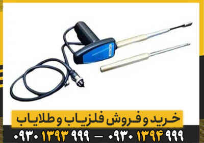 اشنایی با قابلیت های ردیاب lrl 1000 ترکیه
