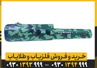 همه چیز درباره پین پوینتر Ding Wei Bang