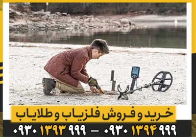 بررسی فلزیاب NOkTA DOUBLE SCORE