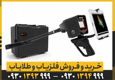 همه چیز درباره طلایاب 5کاره DEEP SEEKER