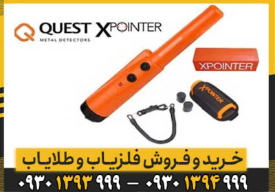 امکانات و ویژگی های پین پوینتر Quest Xpointer Land