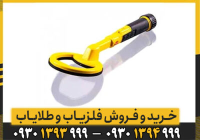اشنایی کامل با پین پوینتر اسکوبا