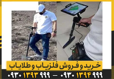 اسکنر آلمانی UIG GROUND SCANNER/ نقد و بررسی دستگاه