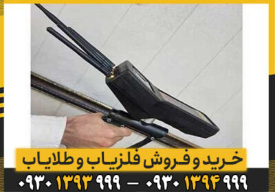معرفی تخصصی ردیاب شعاع زن تام ایکس ۸۰