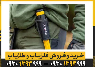 پین پوینتر Accupoint/اشنایی کامل با این دستگاه