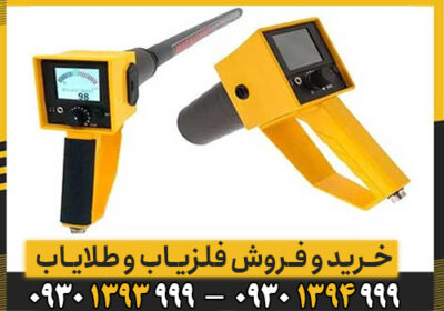 نقد تخصصی فلزیاب مگنتومتر مگنا اسمارت