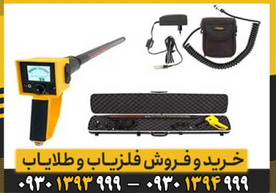 نقد تخصصی فلزیاب مگنتومتر مگنا اسمارت