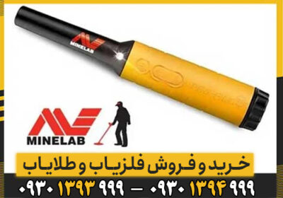 نقد و بررسی پین پوینتر پروفایند 35