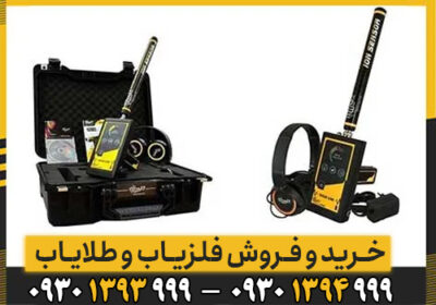 یون یاب GOLD LINE / اشنایی با امکانات این دستگاه