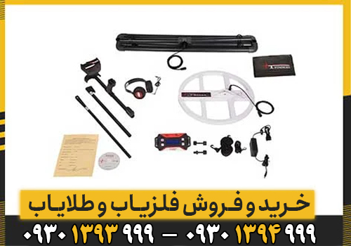 فلزیاب نقطه زن تی 1 /محصول جدید گنج یابی