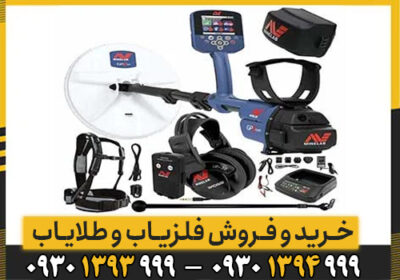 معرفی تخصصی نقطه زن GPZ 7000