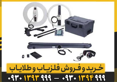 فلزیاب Deep Master X7؛ دستگاهی با نهایت امکانات