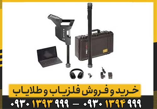 امکانات و مزایا فلزیاب تصویری4 Rover c