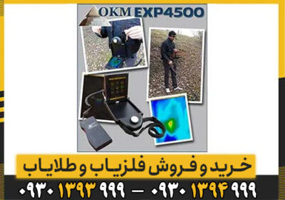 معرفی اسکنر حرفه ای exp 4500 Professional
