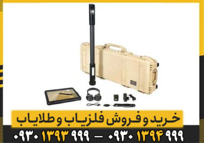 نقد و بررسی فلزیاب Fusion Professional