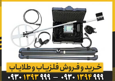 نقد و بررسی کامل طلایاب نقطه زن LORENZ Z1