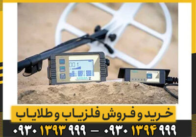 معرفی امکانات نقطه‌زنLorenz Z2