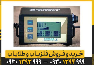 معرفی امکانات نقطه‌زنLorenz Z2