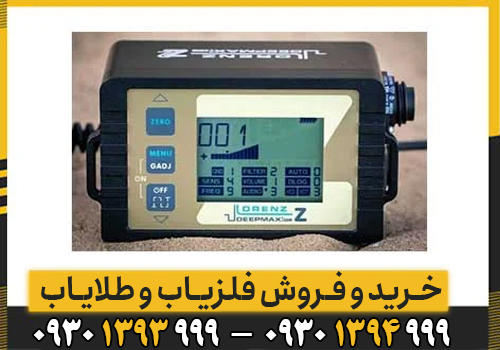 معرفی امکانات نقطهزنLorenz Z2