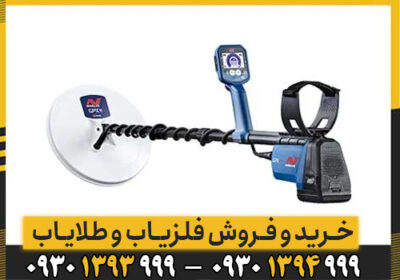 نقد و بررسی دستگاه نقطه زن GPX 6000