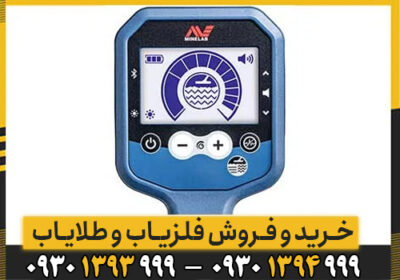 نقد و بررسی دستگاه نقطه زن GPX 6000