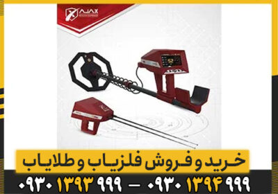 ردیاب و نقطه زن ARES/ توضیحات کامل دستگاه