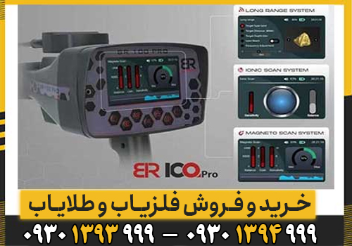 همه چیز درباره فلزیاب BR 100 pro