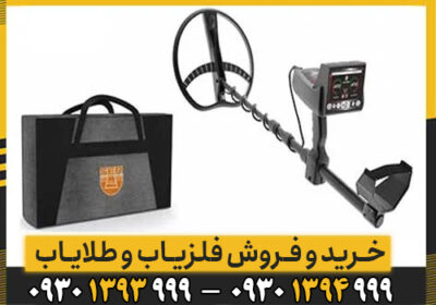 اشنایی با دستگاه 3 کاره TITAN 400 SMART DETECTOR