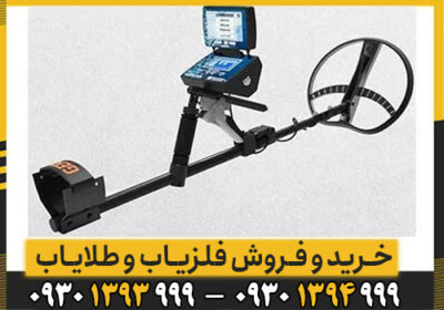 نقد و بررسی ردیاب و شعاع زن Titan ger 1000