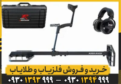 اشنایی با امکانات فلزیاب نقطه زن Xtrem Hunter