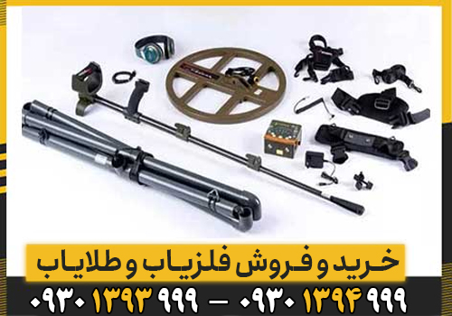 بررسی فنی و کاربردی فلزیاب پالسی T-M1