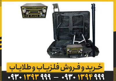 توضیحات کامل دستگاه فلزیاب Hoker F5 Pro