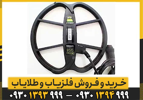 اشنایی با قابلیت های فلزیاب نقطه زن Falke