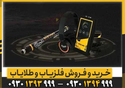 هر انچه باید از ردیاب Gold Line بدانید
