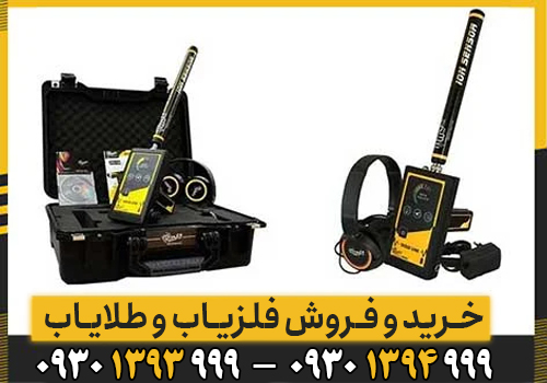 هر انچه باید از ردیاب Gold Line بدانید