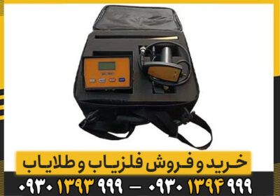 همه چیز درباره دستگاه ردیاب 5000 LRL