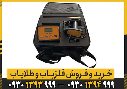 همه چیز درباره دستگاه ردیاب 5000 LRL