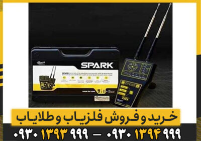  معرفی کامل دستگاه ردیاب Spark امریکایی