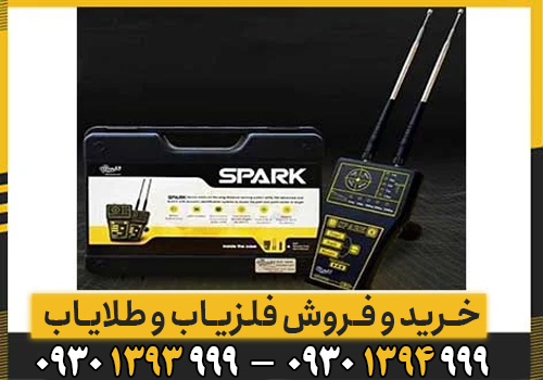معرفی کامل دستگاه ردیاب Spark امریکایی