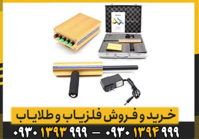 اشنایی با امکانات شعاع زن آمریکایی/اسرائیلی AKS PRO