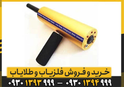 اشنایی با امکانات شعاع زن آمریکایی/اسرائیلی AKS PRO